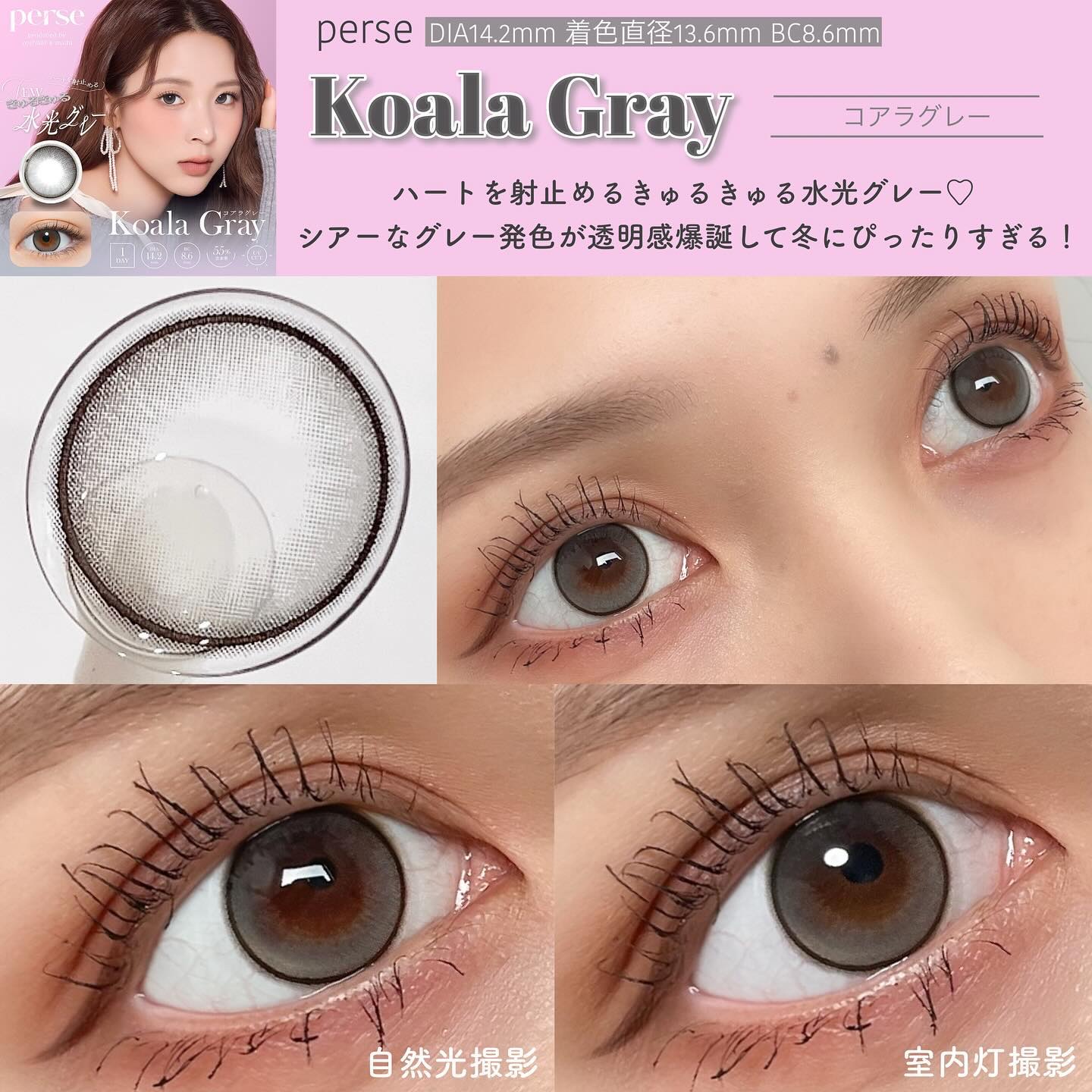 rain 1day シベリアングレー/rain/ワンデー（１DAY）カラコンを使ったクチコミ（2枚目）