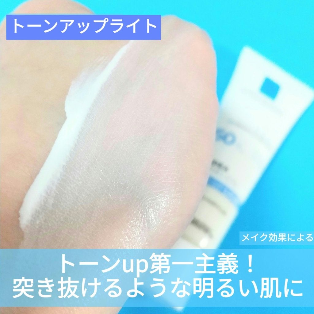 UVイデア XL プロテクショントーンアップ/ラ ロッシュ ポゼ/日焼け止めクリームを使ったクチコミ(2枚目)