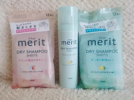 メリット ドライシャンプーシート すっきり爽快タイプ/メリット/ドライシャンプーを使ったクチコミ(2枚目)