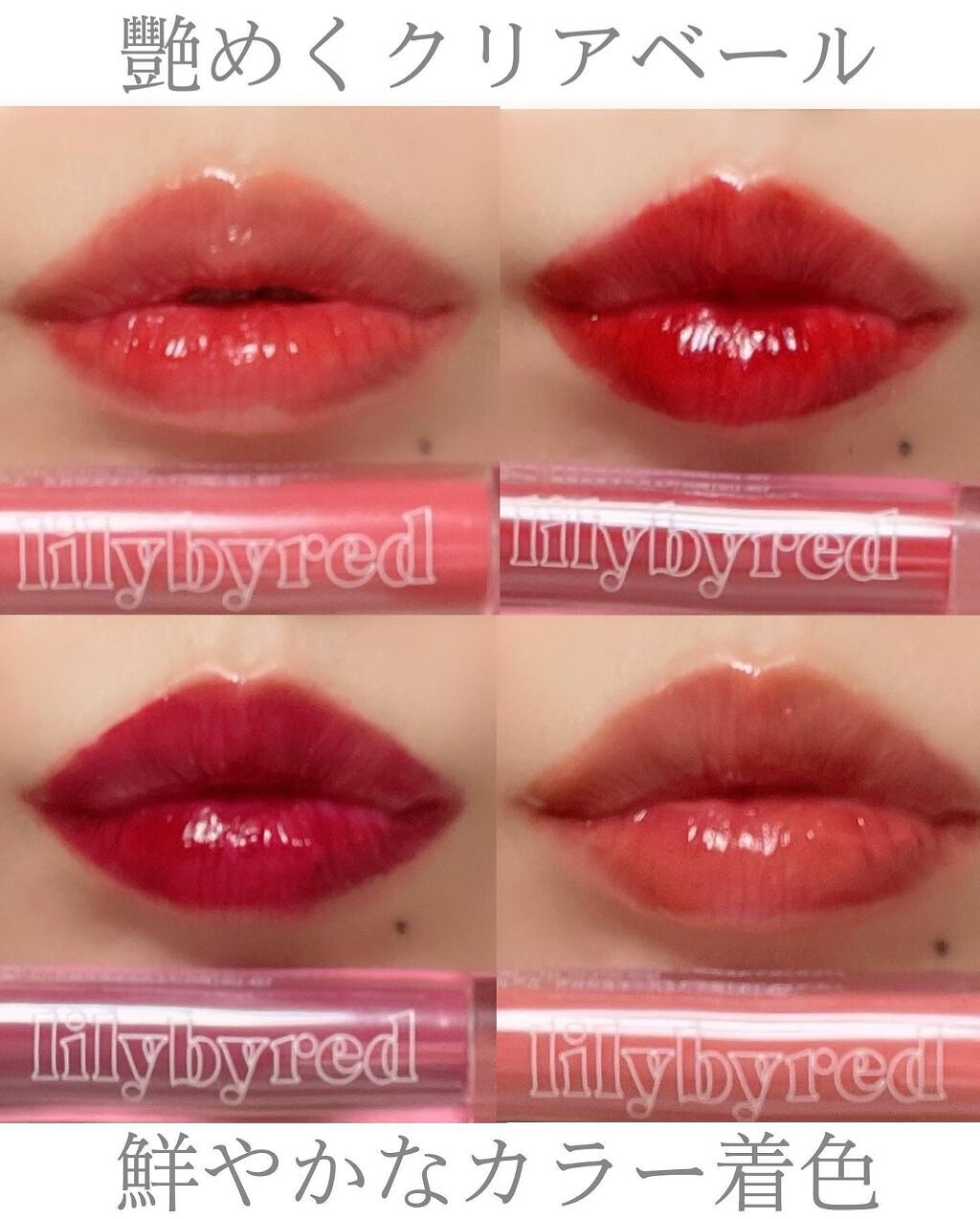 Glassy Layer Fixing Tint/lilybyred/口紅を使ったクチコミ（1枚目）