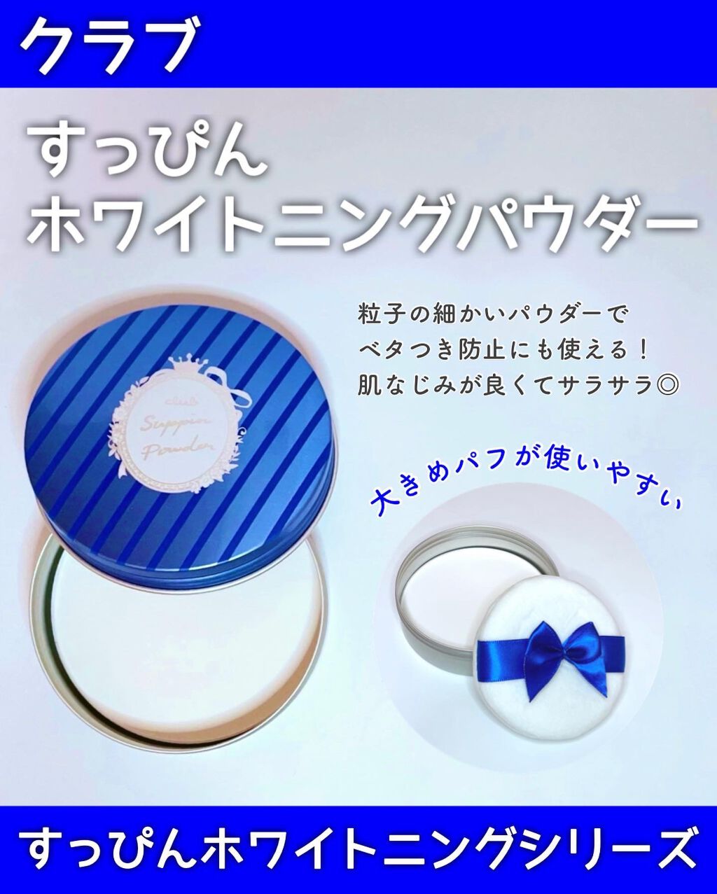 すっぴん ホワイトニングパウダーA/クラブ/プレストパウダーを使ったクチコミ（3枚目）