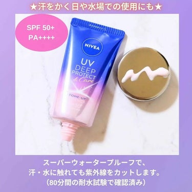 ニベア ニベアUV ディープ プロテクト＆ケア トーンアップ エッセンスのクチコミ「ニベア花王からいただきました♪

ニベアUV　ディーププロテクト＆ケア　トーンアップエッセンス.....」（2枚目）