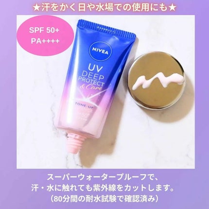 ニベアUV ディープ プロテクト&ケア トーンアップ エッセンス/ニベア/日焼け止めローションを使ったクチコミ(2枚目)