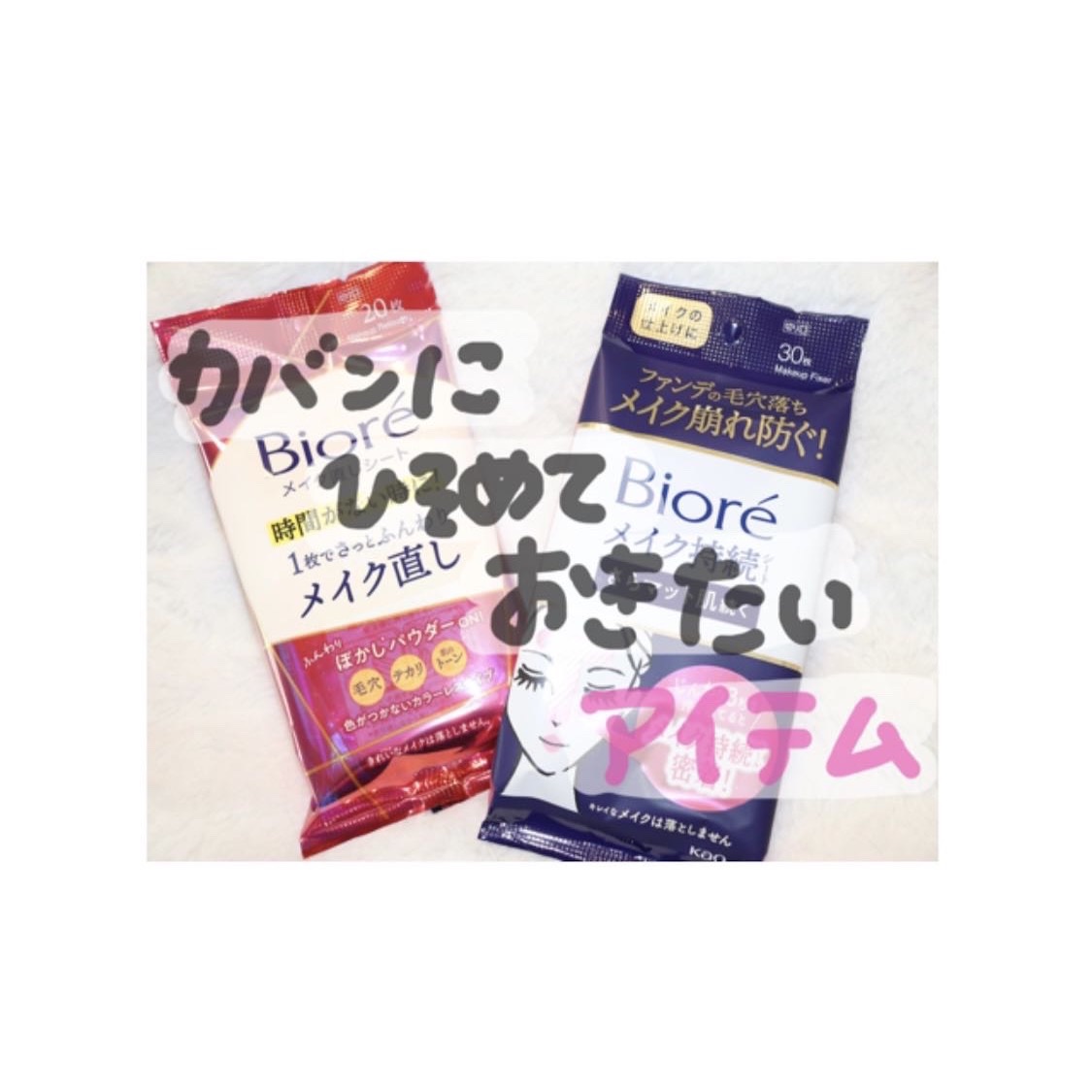 ビオレ メイク持続シート さらマット肌/ビオレ/フェイスシートを使ったクチコミ（1枚目）