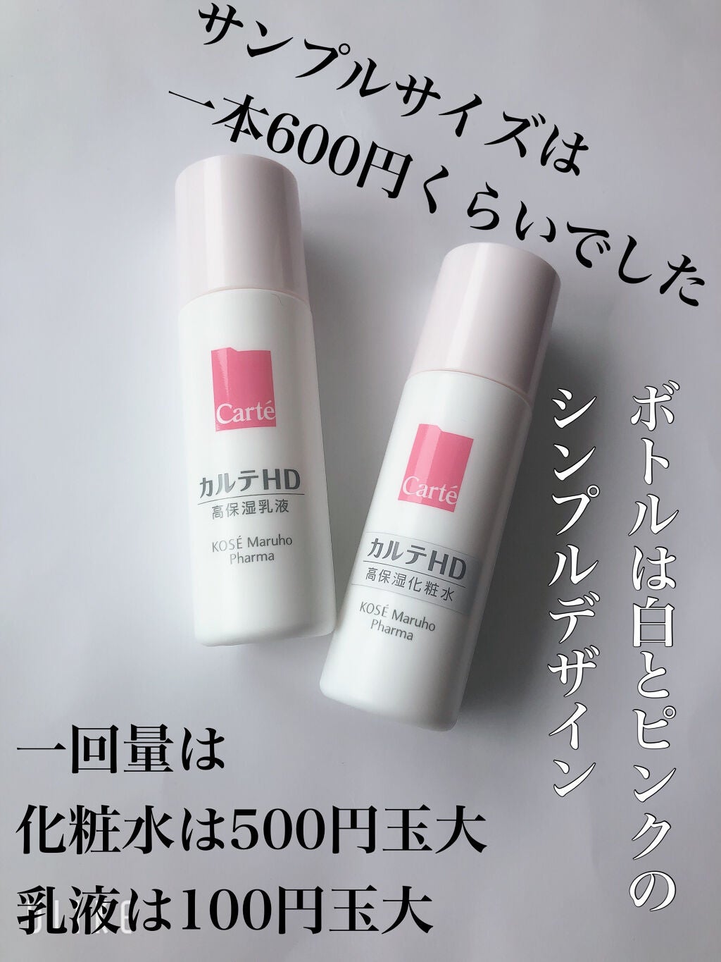 モイスチュア ローション/カルテHD/化粧水を使ったクチコミ(4枚目)