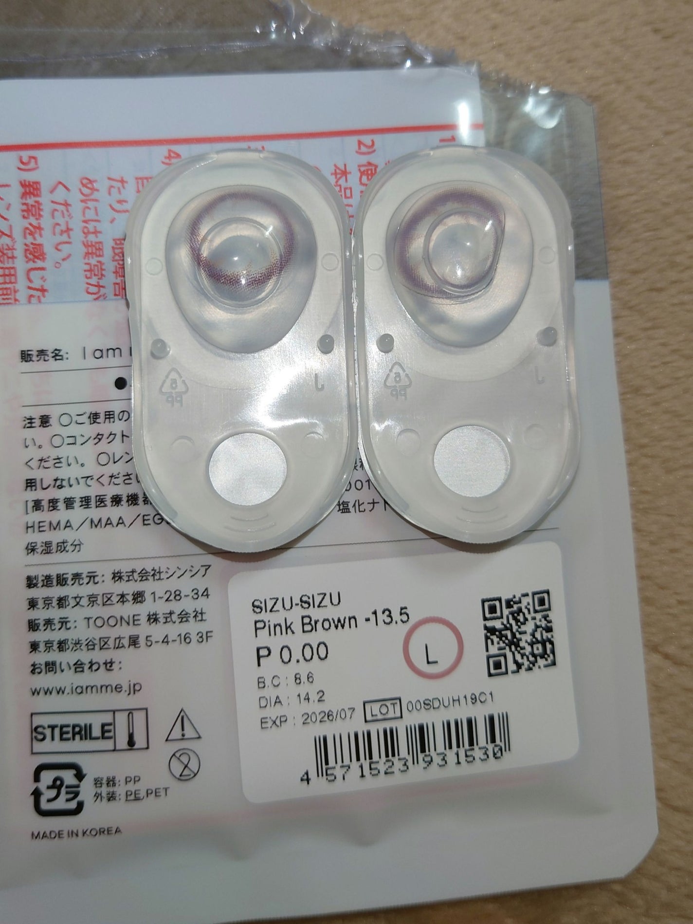 SIZU-SIZU/IamMe/カラーコンタクトレンズを使ったクチコミ(2枚目)