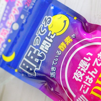 夜遅いごはんでも 眠ってる間に/新谷酵素/ボディサプリメントを使ったクチコミ(4枚目)