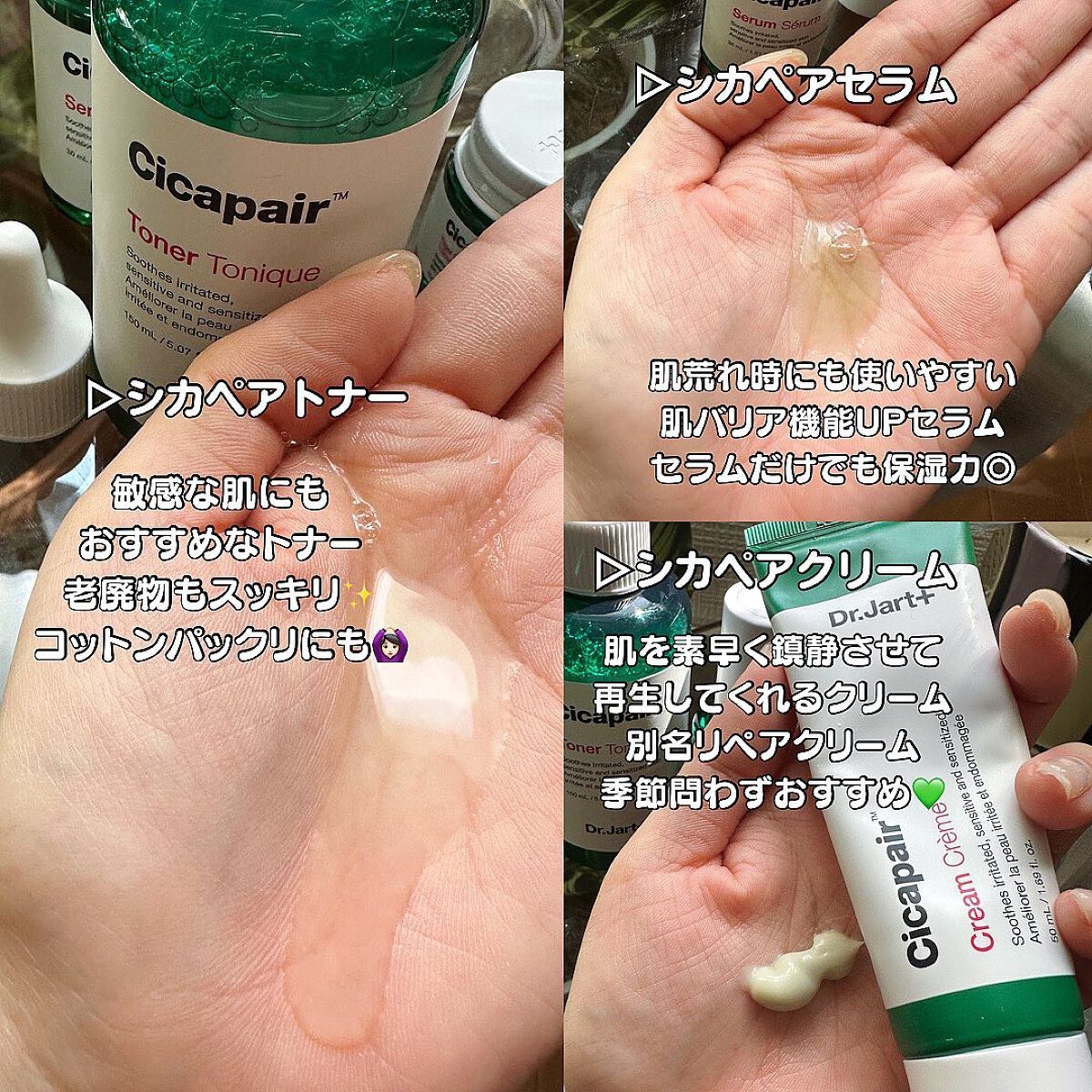 Dr.Jart＋のスキンケア・基礎化粧品 ドクタージャルト シカペアセラム
