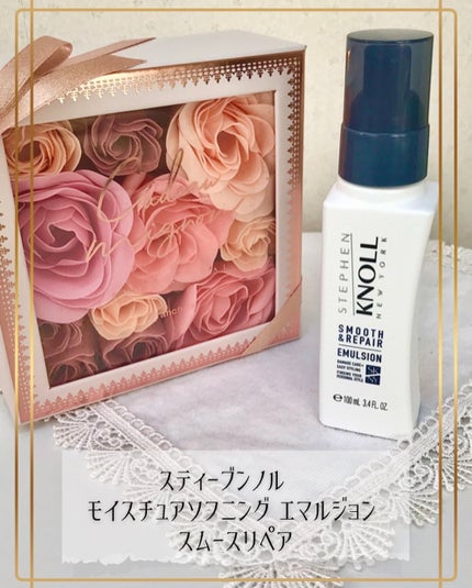 モイスチュアソフニング エマルジョン スムースリペア/スティーブンノル ニューヨーク/ヘアミルクを使ったクチコミ(1枚目)