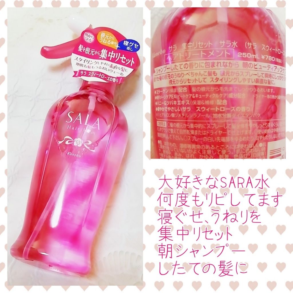 集中リセット サラ水(サラ スウィートローズの香り)/SALA/ヘアミストを使ったクチコミ（2枚目）