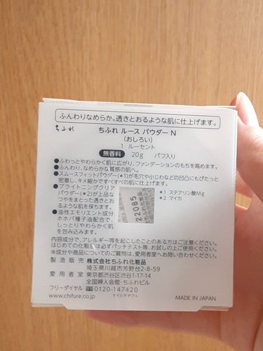 ちふれ ルース パウダーのクチコミ「何回リピしたかわかんない大好きなルース パウダーをレポします！


✼••┈┈••✼••┈┈•.....」（2枚目）