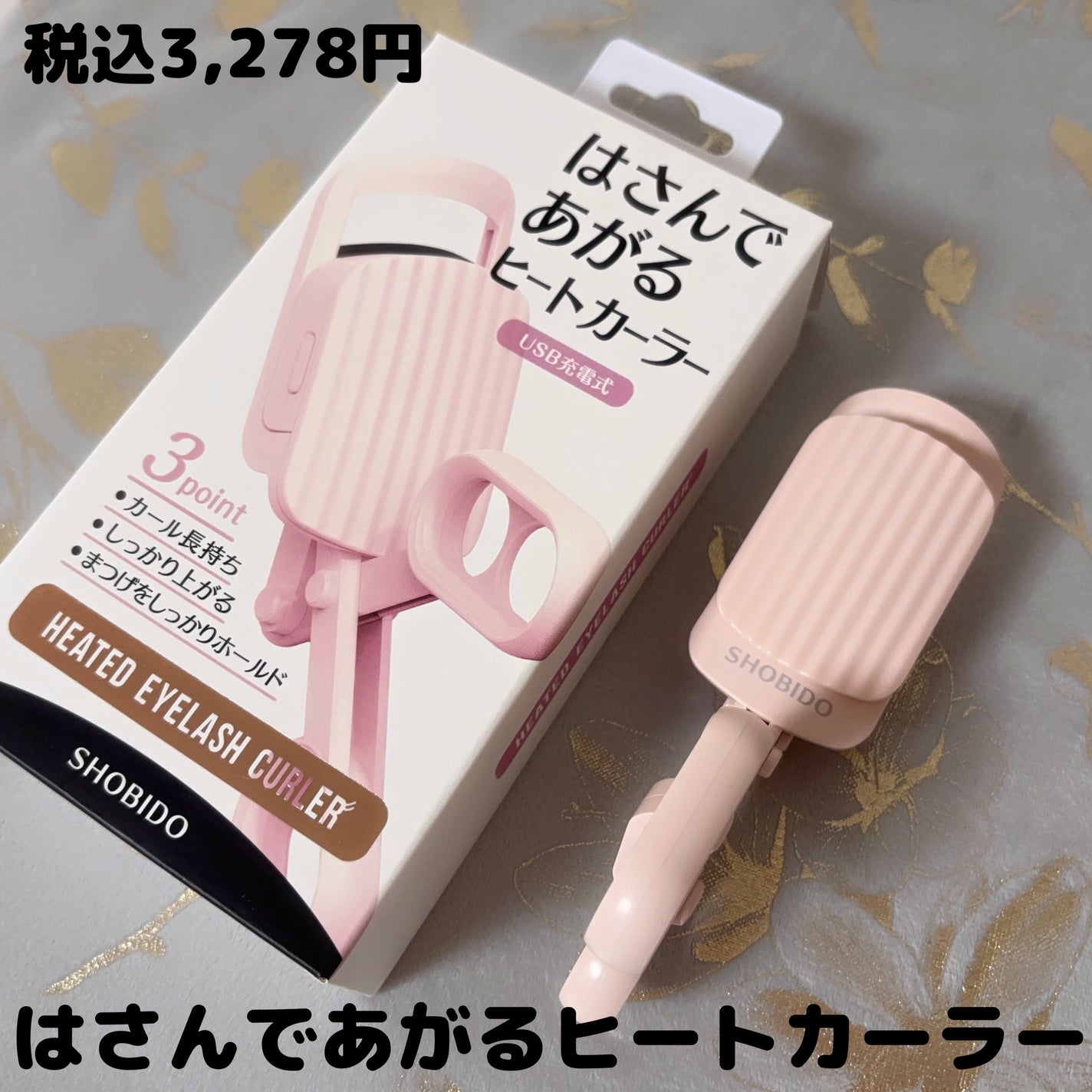 まつげにやさしいカーラー/SHOBIDO/ビューラーを使ったクチコミ(6枚目)