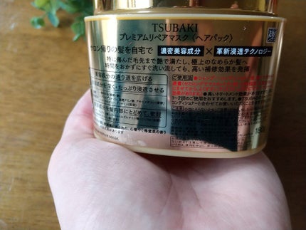 プレミアムリペアマスク(資生堂 プレミアムリペアマスク)/TSUBAKI/ヘアマスク・ヘアパックを使ったクチコミ(2枚目)