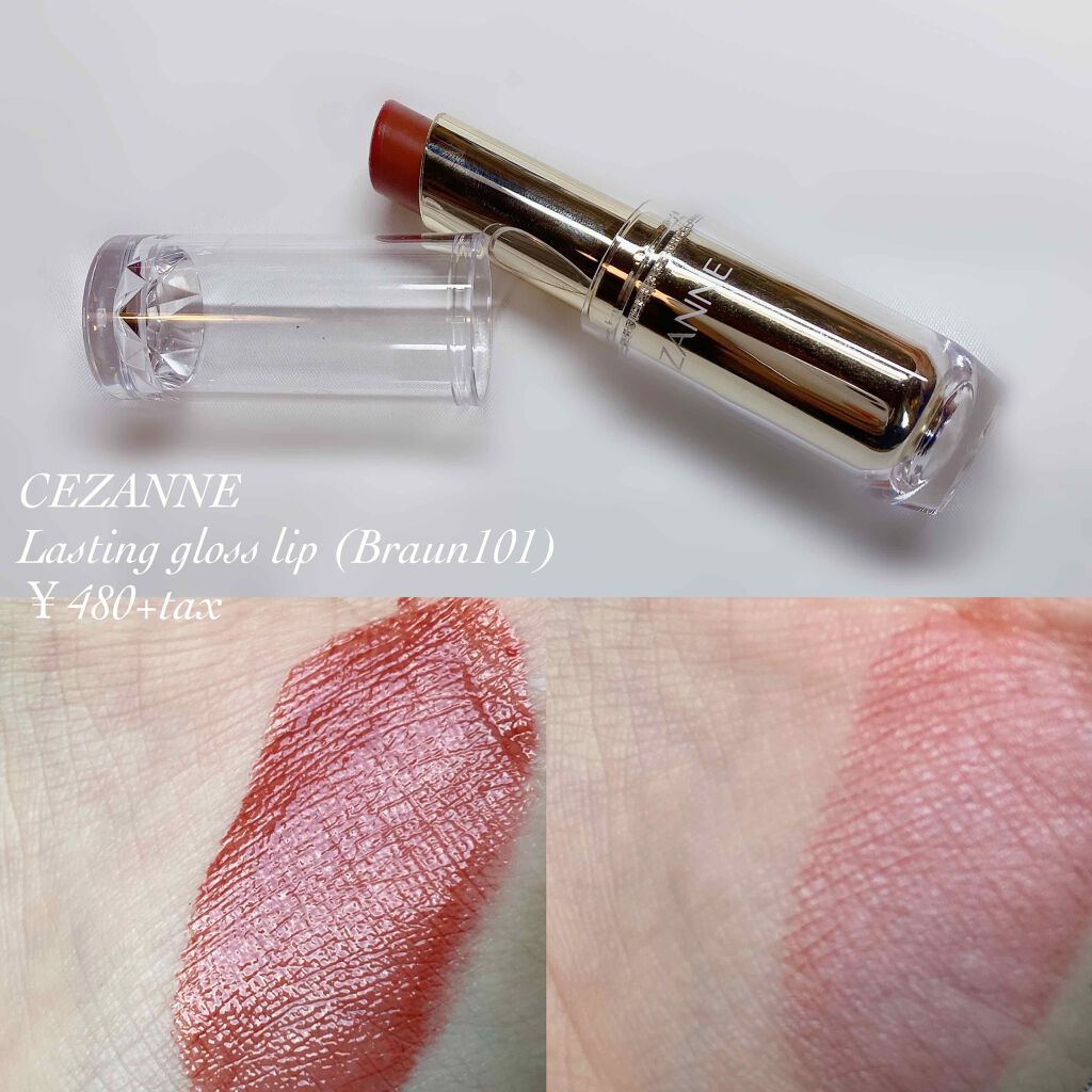 ラスティンググロスリップ/CEZANNE/口紅を使ったクチコミ(1枚目)