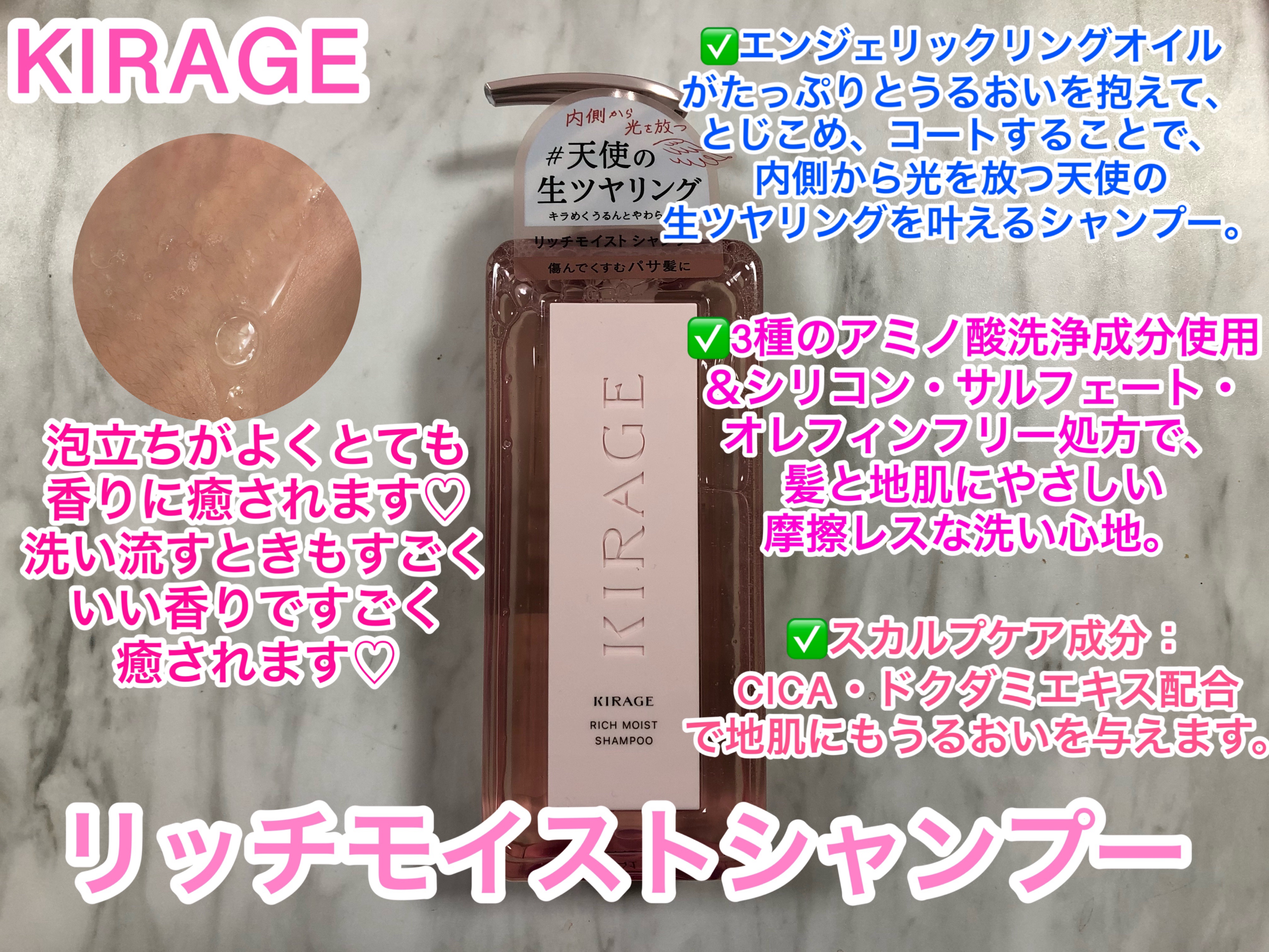 エンジェリックリング/キラージュ/洗い流すヘアトリートメントを使ったクチコミ（2枚目）