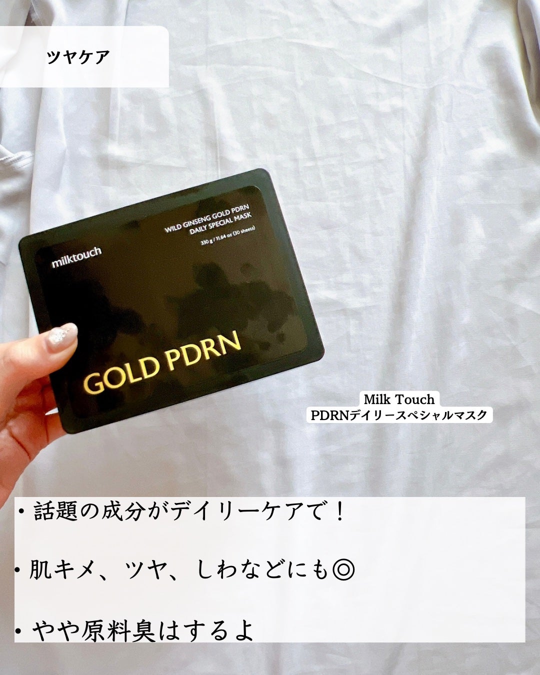 リアルバリア エクストリームクリームマスク/Real Barrier/シートマスク・パックを使ったクチコミ(4枚目)