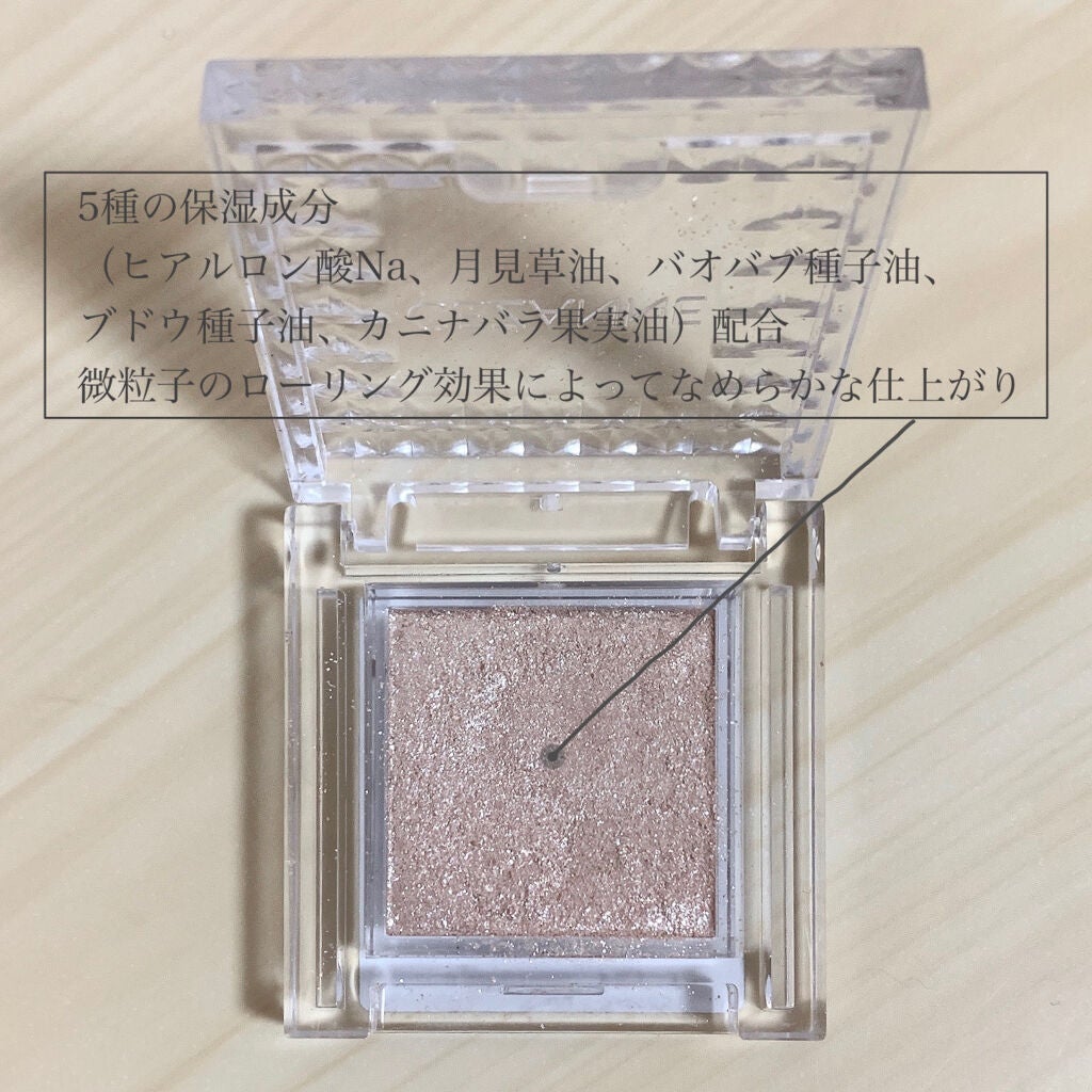 シングルカラーアイシャドウ/CEZANNE/単色アイシャドウを使ったクチコミ(3枚目)