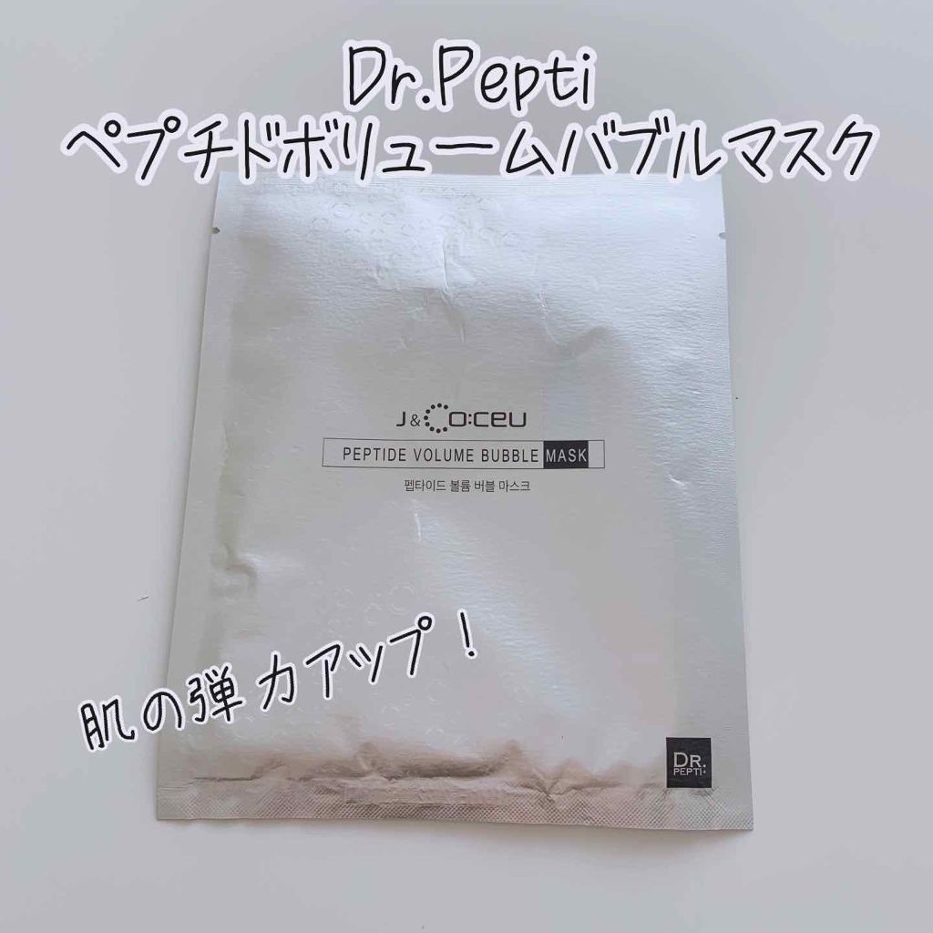 PEPTIDE VOLUME BUBBLE MASK/DR.PEPTI/シートマスク・パックを使ったクチコミ(1枚目)