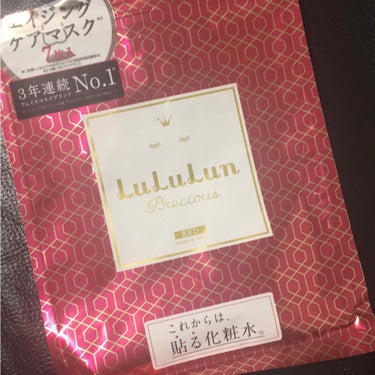 今夜はルルルンプレシャスR2で休息😌私はポーラBAのローションをしてその上にパックをします👍この組み合わせエイジングパワーがMAXで本当に肌が生き返る🤗❤️