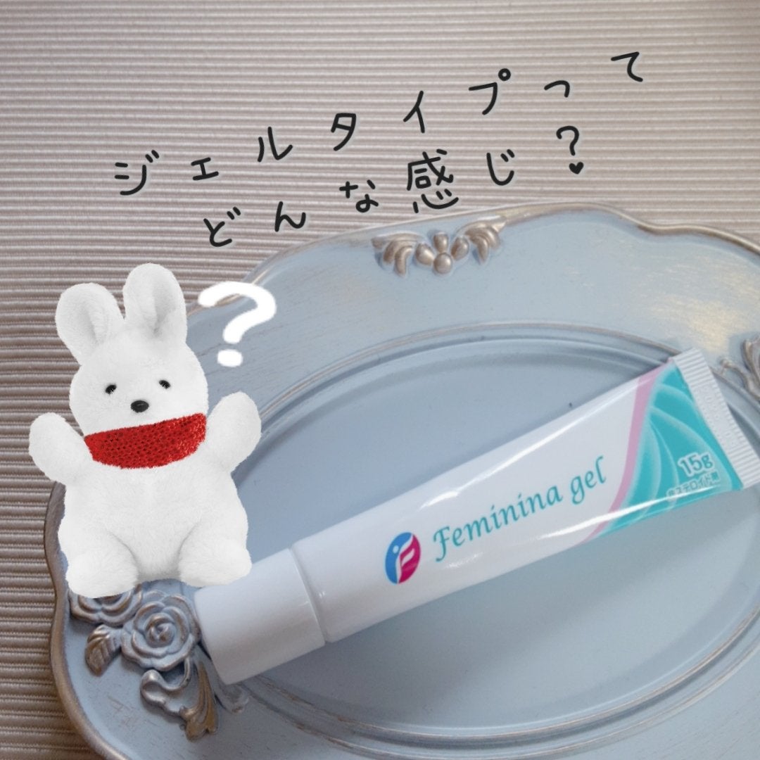 フェミニーナジェル(医薬品)/フェミニーナ/その他を使ったクチコミ(1枚目)