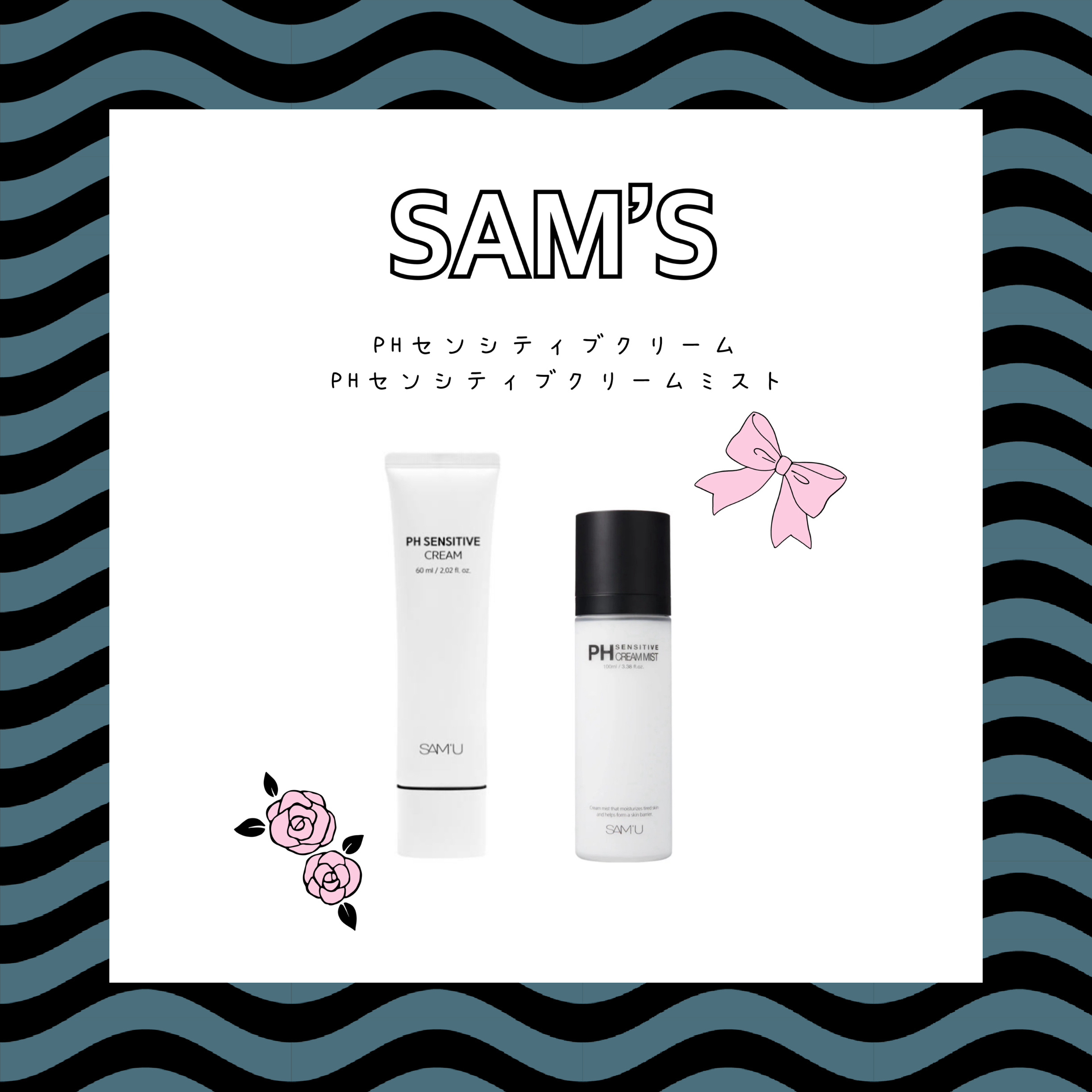 サミュ PHセンシティブクリーム/SAM'U/フェイスクリームを使ったクチコミ（1枚目）