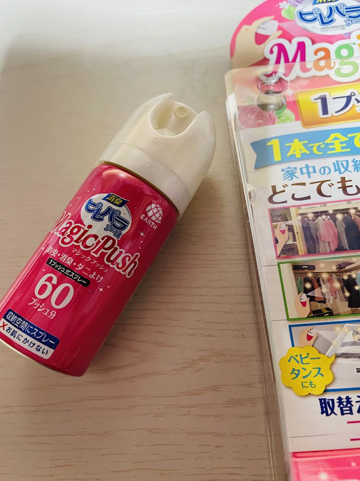 消臭ピレパラアース Majic Push フローラルソープ/ピレパラアース/その他を使ったクチコミ（2枚目）