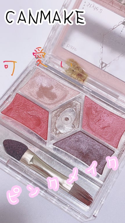 【旧品】パーフェクトスタイリストアイズ/キャンメイク/アイシャドウパレットを使ったクチコミ(1枚目)