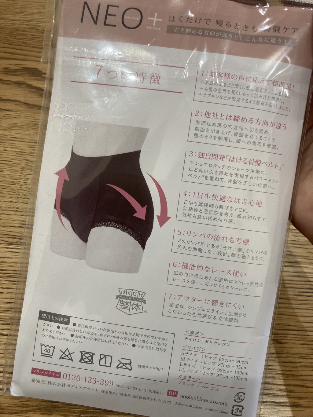 整体ショーツNEO+/履くだけ整体シリーズ/その他を使ったクチコミ（3枚目）