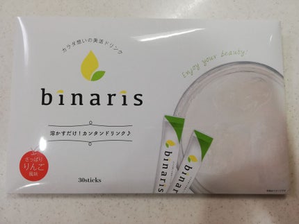 ビナリス(binaris)/binaris/ボディサプリメントを使ったクチコミ(1枚目)
