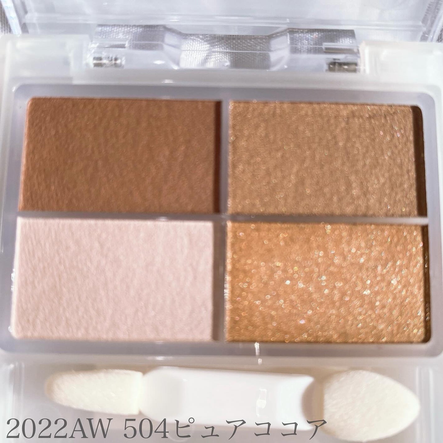 マルチカラーバリエーション スパークル/チャコット・コスメティクス/単色アイシャドウを使ったクチコミ(2枚目)