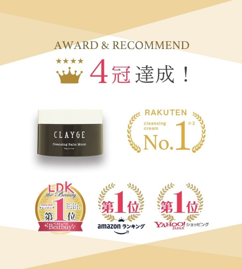 クレンジングバーム モイスト/CLAYGE/クレンジングバームを使ったクチコミ(3枚目)