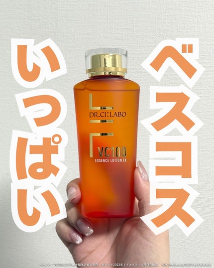 VC100エッセンスローション EX/ドクターシーラボⓇ/化粧水を使ったクチコミ(1枚目)