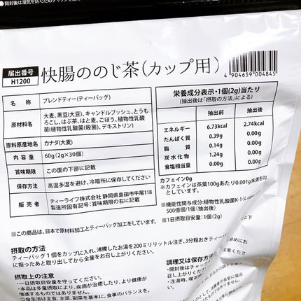 快腸ののじ茶/ティーライフ/ドリンクを使ったクチコミ(5枚目)