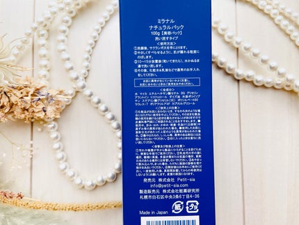 ナチュラルパック /MIRANAL/洗い流すパック・マスクを使ったクチコミ(4枚目)