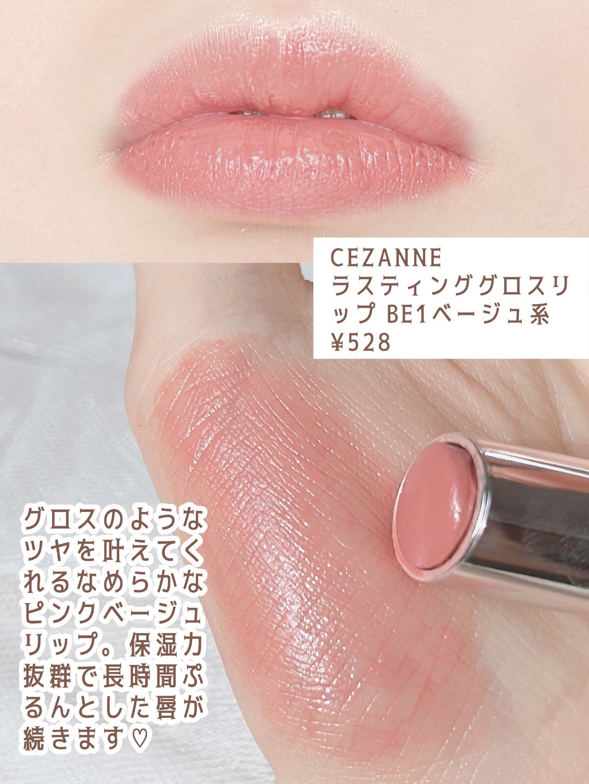 ステイオンバームルージュ/キャンメイク/口紅を使ったクチコミ（3枚目）