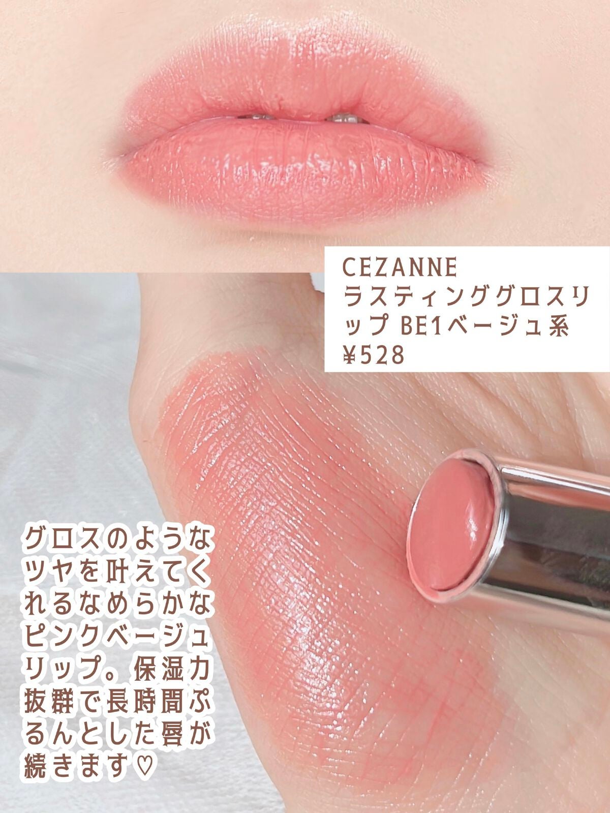 ステイオンバームルージュ/キャンメイク/口紅を使ったクチコミ(3枚目)