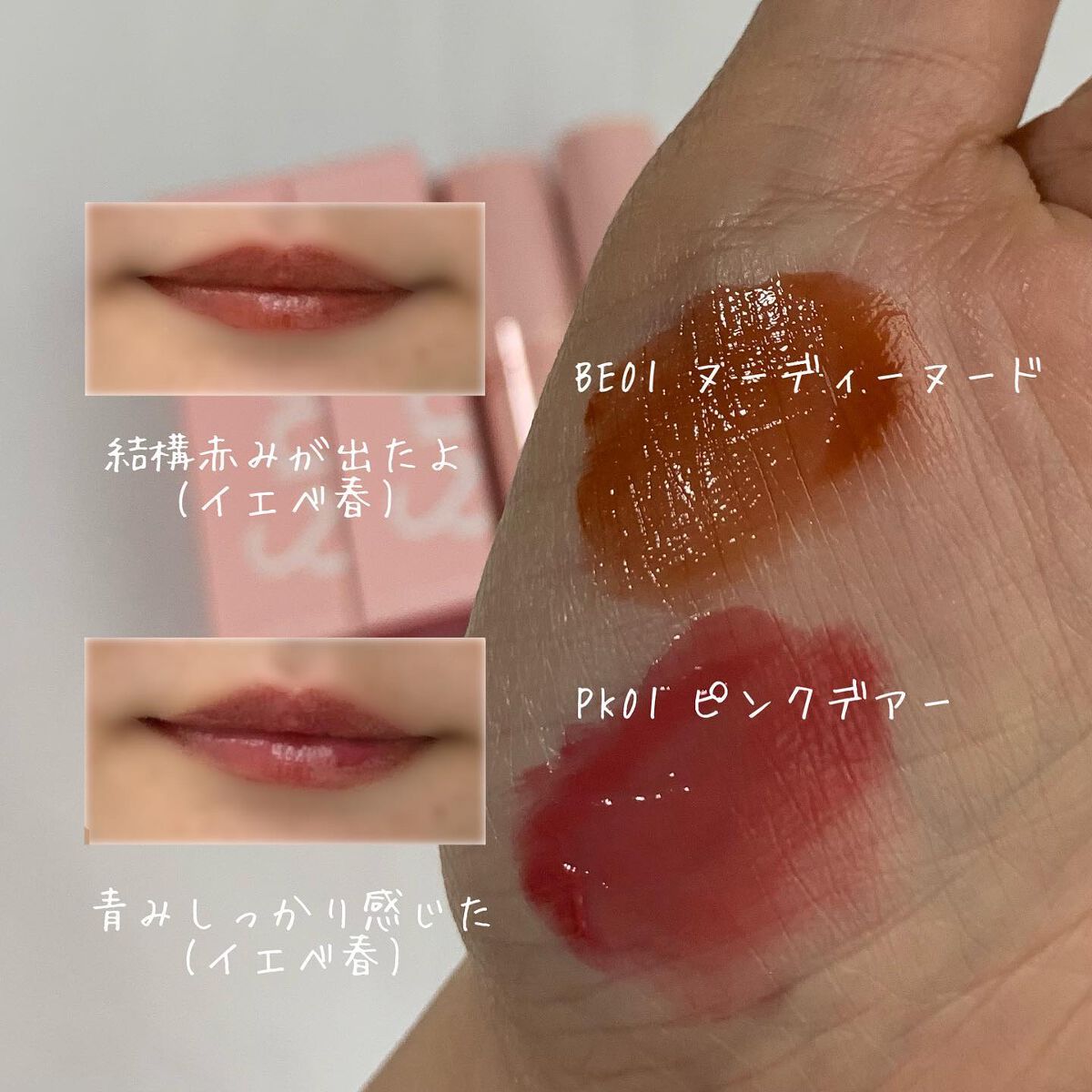 アンドバイロムアンド グラッシーボムティント/&nd by rom&nd/リップティントを使ったクチコミ(3枚目)