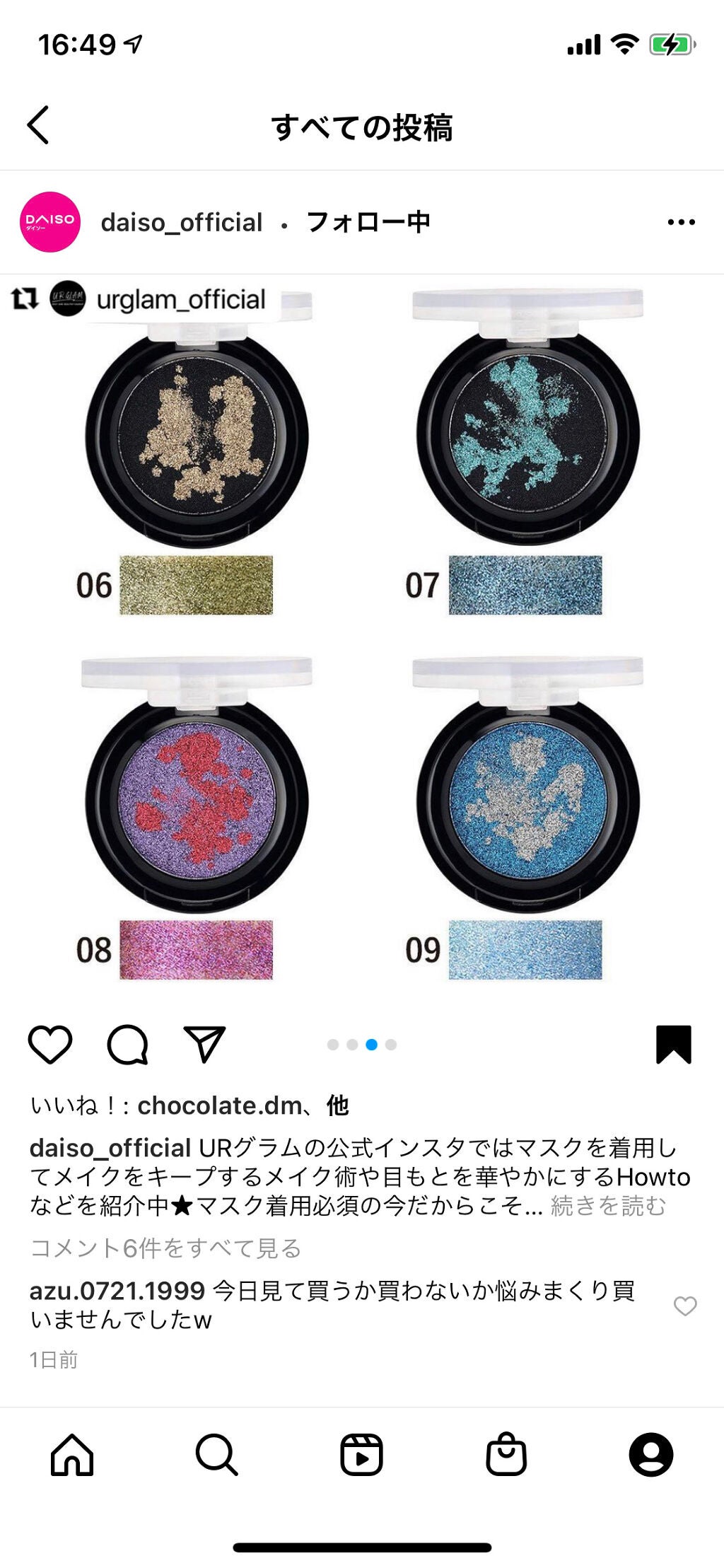 火影 on LIPS 「気になって買ってしまったどんな感じなんだろ使うの楽しみ#ur_..」(3枚目)