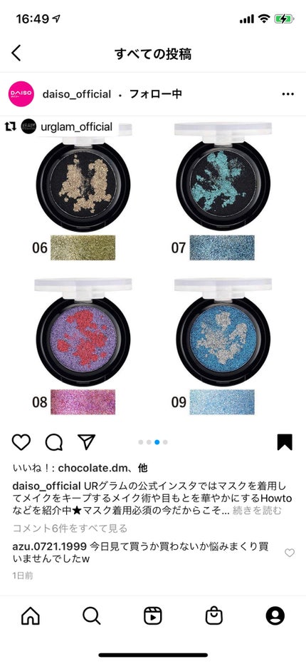 火影 on LIPS 「気になって買ってしまったどんな感じなんだろ使うの楽しみ#ur_..」(3枚目)