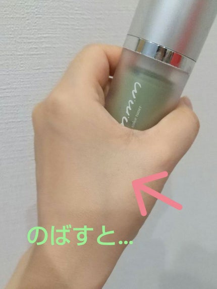 カラーチューナー/m.m.m/化粧下地を使ったクチコミ(2枚目)