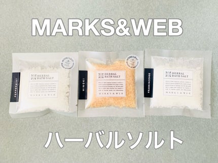 ハーバルバスソルト ヒノキ/MARKS&WEB/無機塩系入浴剤を使ったクチコミ(1枚目)