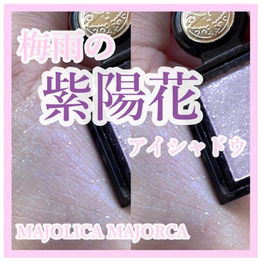 シャドーカスタマイズ (フローティング)/MAJOLICA MAJORCA/単色アイシャドウを使ったクチコミ（1枚目）