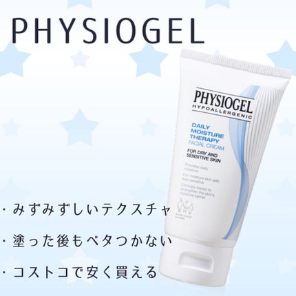 DMT インテンシブフェイシャルクリーム/PHYSIOGEL/フェイスクリームを使ったクチコミ(1枚目)