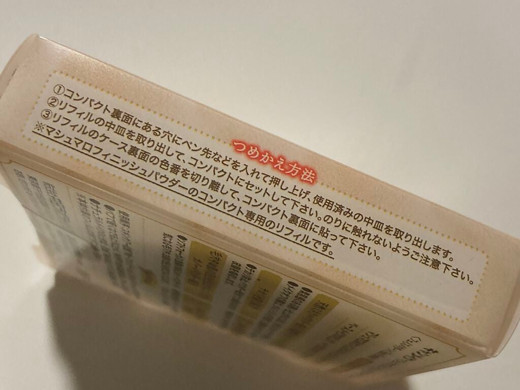 マシュマロフィニッシュパウダー/キャンメイク/プレストパウダーを使ったクチコミ(3枚目)