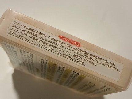 マシュマロフィニッシュパウダー/キャンメイク/プレストパウダーを使ったクチコミ(3枚目)