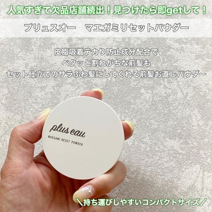 ãã€ã³ããªãã¢/plus eau/ãã¢ãžã§ã«ã䜿ã£ãã¯ãã³ãïŒ3æç®ïŒ