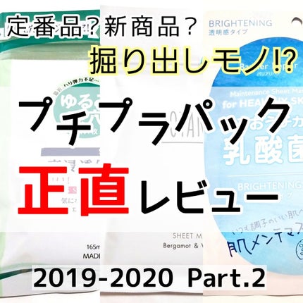 高浸透保湿マスク/SQS/シートマスク・パックを使ったクチコミ(1枚目)