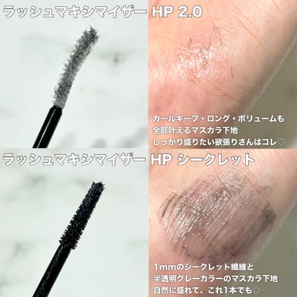 ケイト ラッシュマキシマイザーHP シークレット/KATE/マスカラ下地を使ったクチコミ(3枚目)