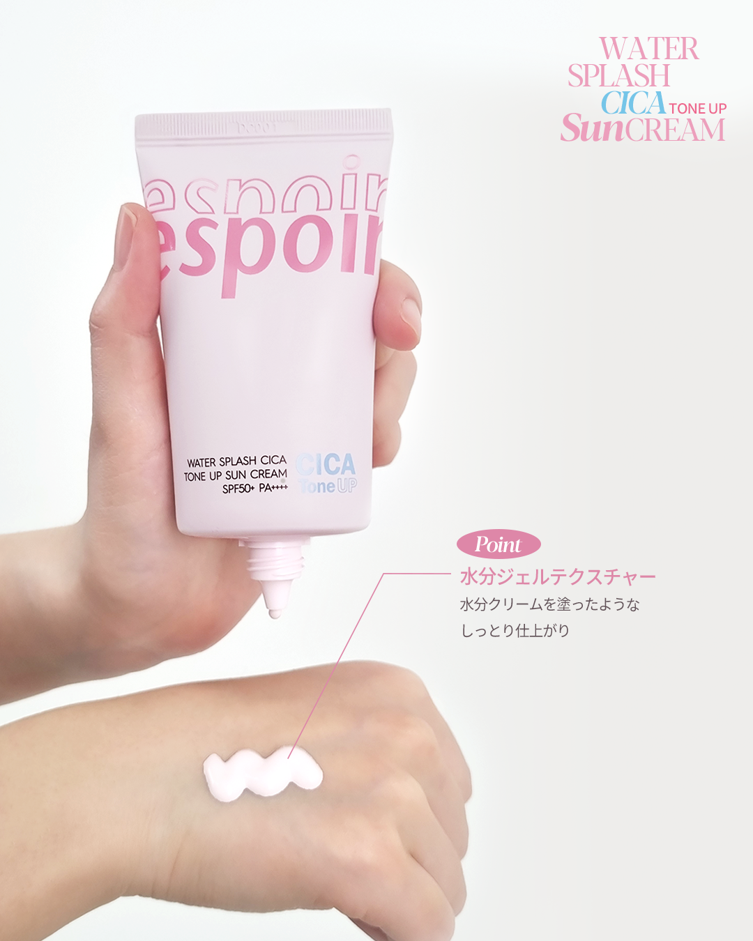 ウォータースプラッシュシカトーンアップクリーム/espoir/化粧下地を使ったクチコミ(2枚目)