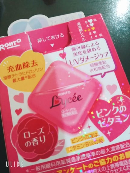 ロートリセ(医薬品)/ロート製薬/その他を使ったクチコミ(2枚目)